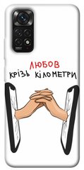Чохол itsPrint Любов крізь кілометри для Xiaomi Redmi Note 11 (Global) / Note 11S