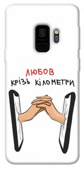 Чохол itsPrint Любов крізь кілометри для Samsung Galaxy S9