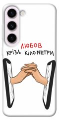 Чохол itsPrint Любов крізь кілометри для Samsung Galaxy S23+