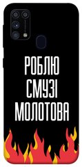 Чохол itsPrint Смузі молотова для Samsung Galaxy M31