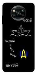 Чехол itsPrint Рускій ваєний карабль для Xiaomi Poco X3 NFC / Poco X3 Pro