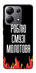 Чехол itsPrint Смузі молотова для Xiaomi Redmi Note 13 4G