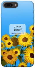Чехол itsPrint Слава Україні для Apple iPhone 7 plus / 8 plus (5.5")