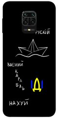 Чехол itsPrint Рускій ваєний карабль для Xiaomi Redmi Note 9s / Note 9 Pro / Note 9 Pro Max