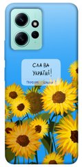Чехол itsPrint Слава Україні для Xiaomi Redmi Note 12 4G