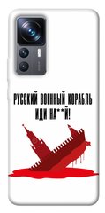 Чехол itsPrint Русский корабль для Xiaomi 12T / 12T Pro