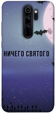 Чехол itsPrint Ничего святого ночь для Xiaomi Redmi Note 8 Pro