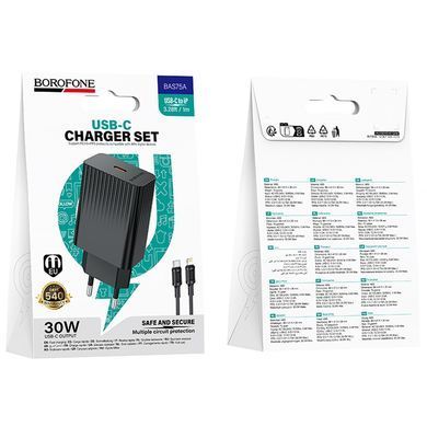 Уценка СЗУ Borofone BAS75A Source PD30W (1USB-C) + кабель Type-C to Lightning Поврежденная упаковка / Black