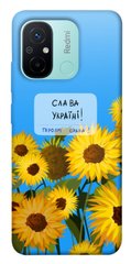 Чехол itsPrint Слава Україні для Xiaomi Redmi 12C