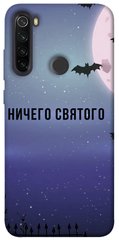 Чехол itsPrint Ничего святого ночь для Xiaomi Redmi Note 8T