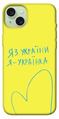 Чохол itsPrint Я українка для Apple iPhone 15 Plus (6.7")