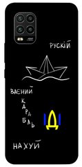 Чехол itsPrint Рускій ваєний карабль для Xiaomi Mi 10 Lite