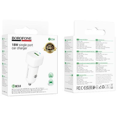 АЗУ Borofone BZ34 Cloud QC3.0 18W (1USB-A) White
