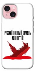 Чохол itsPrint Російський корабель для Apple iPhone 15 (6.1")