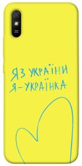 Чехол itsPrint Я українка для Xiaomi Redmi 9A