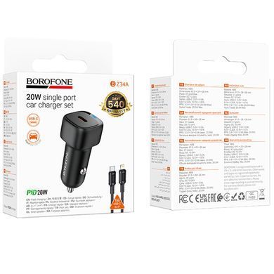 АЗП Borofone BZ34A Cloud PD20W (1USB-C) + кабель Type-C to Lightning Black