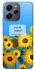 Чехол itsPrint Слава Україні для Xiaomi Redmi 12