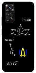 Чехол itsPrint Рускій ваєний карабль для Xiaomi Redmi Note 11 (Global) / Note 11S