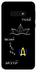Чохол itsPrint Російський воїний корабель для Samsung Galaxy S10e