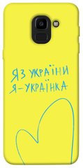 Чохол itsPrint Я українка для Samsung J600F Galaxy J6 (2018)