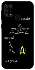 Чохол itsPrint Рускій ваєний карабль для Samsung Galaxy M31