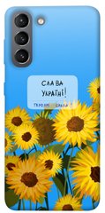 Чохол itsPrint Слава Україні Samsung Galaxy S21