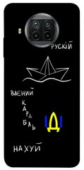 Чехол itsPrint Рускій ваєний карабль для Xiaomi Mi 10T Lite / Redmi Note 9 Pro 5G