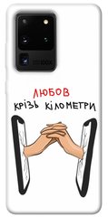 Чехол itsPrint Любов крізь кілометри для Samsung Galaxy S20 Ultra