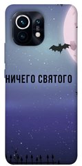 Чехол itsPrint Ничего святого ночь для Xiaomi Mi 11