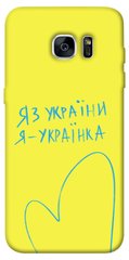 Чохол itsPrint Я українка для Samsung G935F Galaxy S7 Edge
