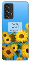 Чохол itsPrint Слава Україні Samsung Galaxy A33 5G