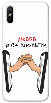 Чехол itsPrint Любов крізь кілометри для Xiaomi Redmi 9A