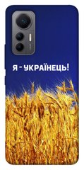 Чехол itsPrint Я українець! для Xiaomi 12 Lite