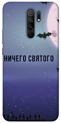 Чехол itsPrint Ничего святого ночь для Xiaomi Redmi 9