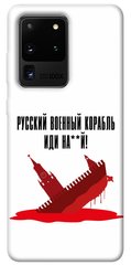 Чохол itsPrint Російський корабель для Samsung Galaxy S20 Ultra