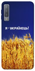 Чохол itsPrint Я українець! для Samsung A750 Galaxy A7 (2018)