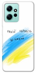 Чехол itsPrint Рускій карабль для Xiaomi Redmi Note 12 4G