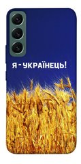 Чохол itsPrint Я українець! для Samsung Galaxy S22