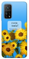 Чохол itsPrint Слава Україні для Xiaomi Mi 10T