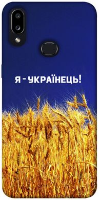 Чехол itsPrint Я українець! для Samsung Galaxy A10s