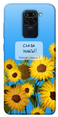 Чехол itsPrint Слава Україні для Xiaomi Redmi Note 9 / Redmi 10X