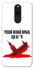 Чохол itsPrint Російський корабель для Xiaomi Redmi 8