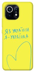 Чехол itsPrint Я українка для Xiaomi Mi 11