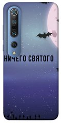 Чехол itsPrint Ничего святого ночь для Xiaomi Mi 10 / Mi 10 Pro
