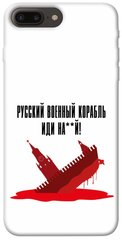 Чехол itsPrint Русский корабль для Apple iPhone 7 plus / 8 plus (5.5")