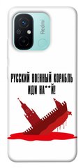 Чехол itsPrint Русский корабль для Xiaomi Redmi 12C