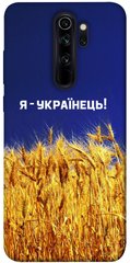 Чехол itsPrint Я українець! для Xiaomi Redmi Note 8 Pro