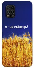 Чехол itsPrint Я українець! для Xiaomi Mi 10 Lite