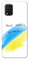 Чехол itsPrint Рускій карабль для Xiaomi Mi 10 Lite