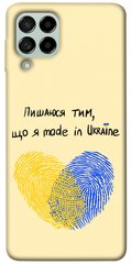 Чохол itsPrint Made in Ukraine для Samsung Galaxy M53 5G